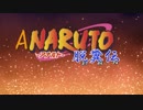 ANARUTO.silhouette