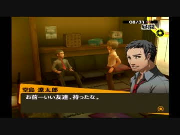ペルソナ4をはじめてプレイしてみた！part67