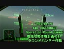 ACE COMBAT ZERO-04B 1995/4/24 戦域攻勢作戦計画4101【歴史で辿るエースコンバット