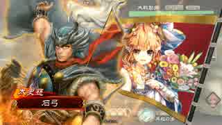 【手腕】三国志大戦４アップテスト　その12【二品下位】