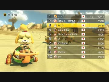 雑魚狩りってみっともねえから俺が逆に狩る【マリオカート8DX】