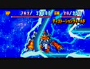 【実況】「熱血」かけてスパロボW実況プレイ!! part 46