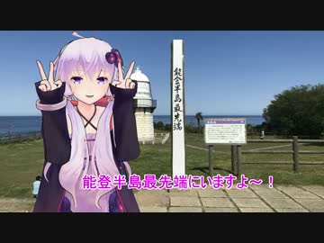 【ZX-6R】x【結月ゆかり】2017GWツーリング 3日目 【能登半島】part2