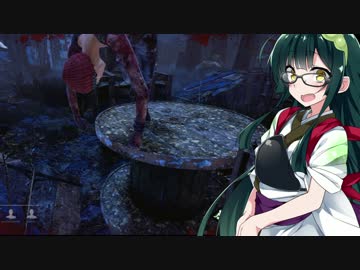 【DbD】生き抜きに鬼ごっこ 狩った狩られた今夜はずんだ餅【VOICEROID実況】