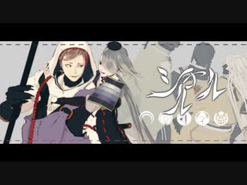 【MMD刀剣乱舞】三条シャルル