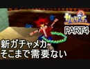 [倍速実況]サルゲッチュ Part4 なんやかんやで遠距離武器が安パイ