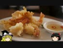 カンボジアで「昆虫」を食べる◆ゆっくりカンボジア伝説　8話[終]