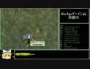 【ゆっくり実況】MasterofEpicE鯖ダーイン遭遇戦20170707