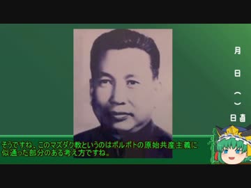 【ゆっくり世界史解説】part8「パルティアとササン朝」