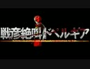 怪異レイプ！ドぺルギア装者と化した木村op.mp7