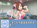 Pとシンデレラと鍛練と　第37話「猫系」