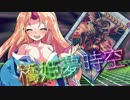 【東方】橋姫夢時空 archive-02【遊戯王】