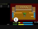 【SEGA MARK III TAS】イース  1:21:59.033　1/5【習作】