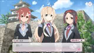 【ゆゆゆい】乃木若葉の章「演舞披露」【ハード】