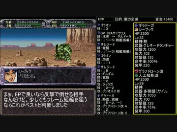 【TAS】 スーパーロボット大戦EX コンプリ版 マサキの章 第17話