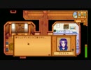 【配信】ミノルのStardew Valley part79【牧場物語】