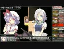 SSS実況！レミリアの築け！最強部隊！！！　 13部隊