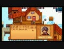【配信】ミノルのStardew Valley part80【牧場物語】