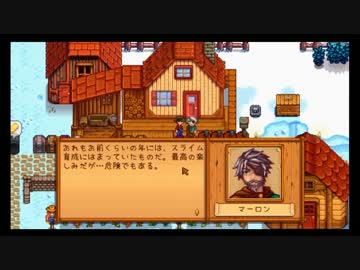 【配信】ミノルのStardew Valley part80【牧場物語】
