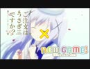 【原曲MIX】ご注文はうさぎですか？×NEWGAME!