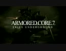 【ACMAD】ARMORED CORE 7 トレイラー【20周年】