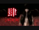 【夏休み企画S2】夢を崩壊させた朗読会#4(死期欲-特別編-)