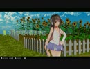 【kokone】夏の花が咲く頃までに【オリジナル】MMD