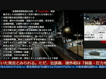米国、露中の対北朝鮮「凍結のための凍結」案を拒否