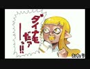 スプラトゥーンちょいネタ総集編