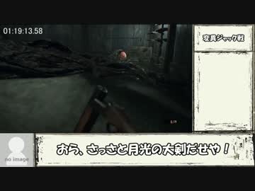 バイオハザード7 トロコンRTA 3:52:02 Part3/8