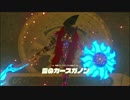 【プレイ動画】自由に駆け巡るゼルダの伝説ブレスオブザワイルド Part55