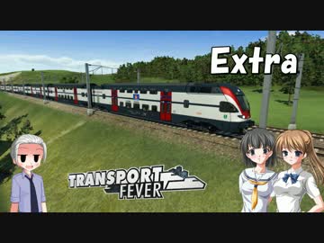 【Transport Fever】大東南亜交通共栄圏構想　番外編