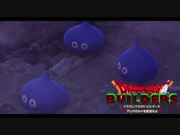 【ドラゴンクエストビルダーズ＊実況】鳥取の魅力も伝えて行く！５人目