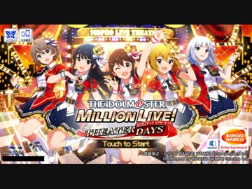 【ミリシタ】タイトルコール聞き取りチャレンジ