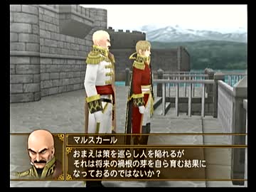 数多の星と太陽の国！ 幻想水滸伝V実況プレイ 12