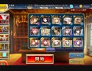【千年戦争アイギス】趣味編成で行く気がないガチ王子決定戦