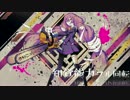 【コンパス】キレキャリオン　双換乃保のテーマ曲