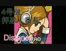 【4号機】押忍！番長ＢＧＭ【操】