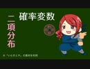 【役に立たない？】2.コイン投げの数理【確率】