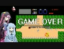 [琴葉葵+α実況]心が折れたがってるんだ Part44