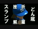 【ゆっくり実況】ゆとりのゆっくりでマイライフpart8【パワプロ2017】