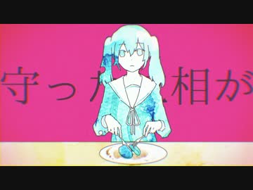 【スマホで】妄想感傷代償連盟【歌ってみた】