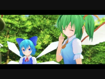 【東方MMD】 今日も1日大チルびより