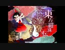 【東方紺珠伝】E～Hをクリアせずに完全無欠LNBクリア目指す【3日目】