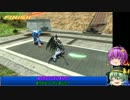 【ゆっくり実況】ゆっくり逃げ回るEXVSFB【PS3】 最終回
