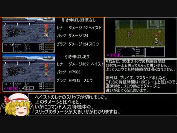 【ゆっくり実況】FF5低レベルABP0アイテム禁止縛り part7