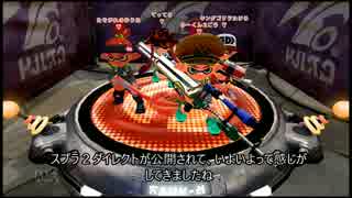 【字幕解説】S+カンスト勢 ガチマッチ【シューコラ】Part27