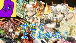 【ゆっくり解説】パズドラマルチ徹底解説！！【パズドラ】