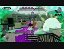 Splatoonプレイ動画まとめ