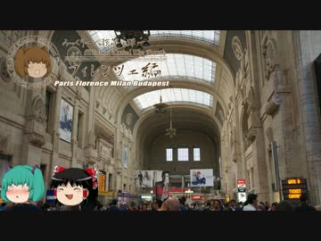 みっくり一人旅　フィレンツェ編Part37～ミラノ～